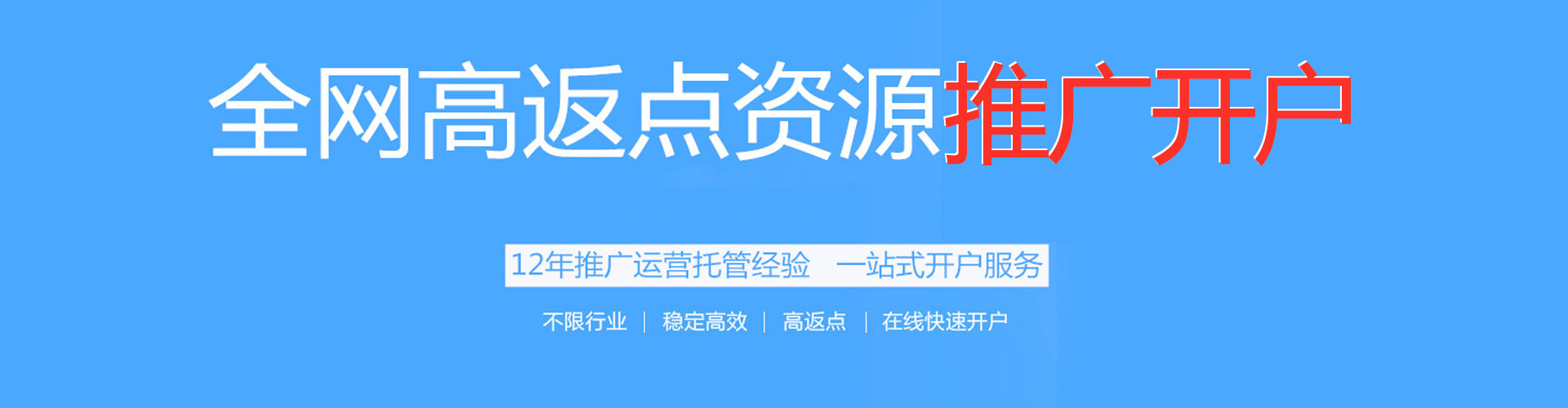 临安信息流广告